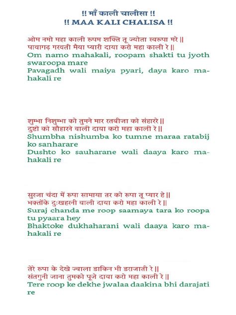 Maa Kali Chalisa | PDF