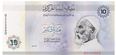 Libyan dinar surges to 4.80 against the dollar – a black-market trader ...