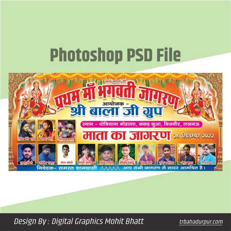 Navratri Jagran Flex Banner design PSD file – TR BAHADURPUR