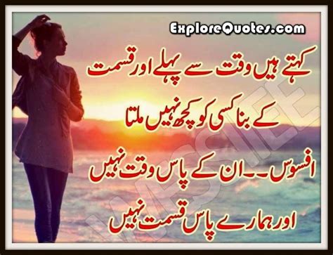 Urdu Love SMS, Urdu Love Messages For Him And Her | WhatsApp, Facebook ...