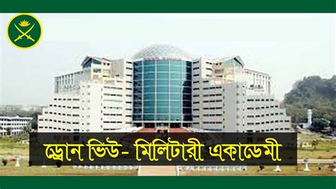 Bangladesh Military Academy (BMA)- Drone View Bangladesh Army Officers ...