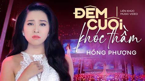 Liên Khúc Đêm Cuối & Khóc Thầm - Hồng Phượng | Bolero Trữ Tình 2021 - YouTube