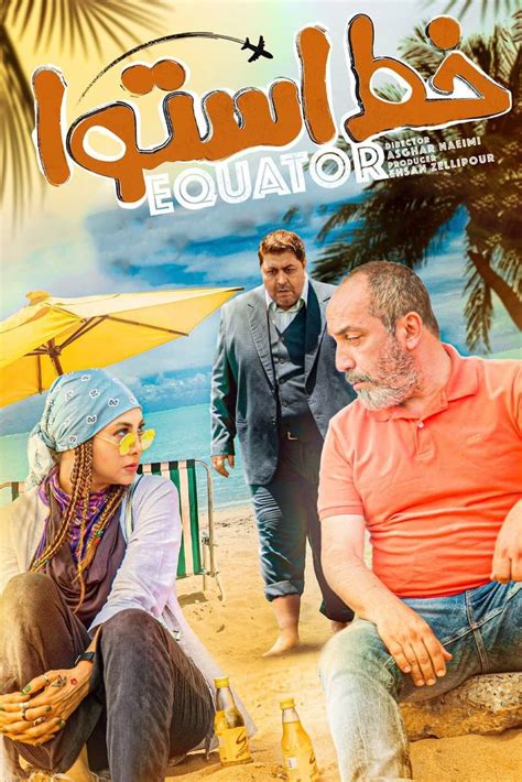 Equator (2019) - Posters — The Movie Database (TMDB)