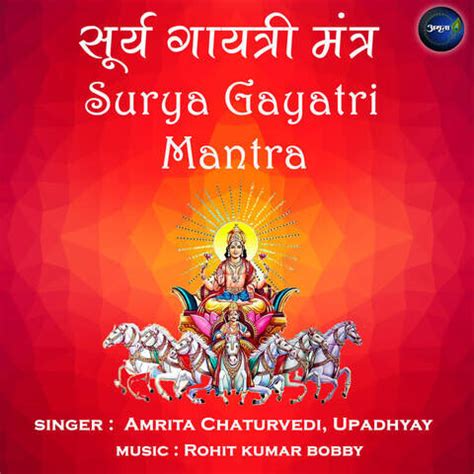 Surya Gayatri Mantra Song Download: Surya Gayatri Mantra MP3 Sanskrit ...