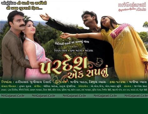 Pardesh Ek Sapanu A Dream Gujarati Movie | Pardesh Ek Sapanu Gujarati ...