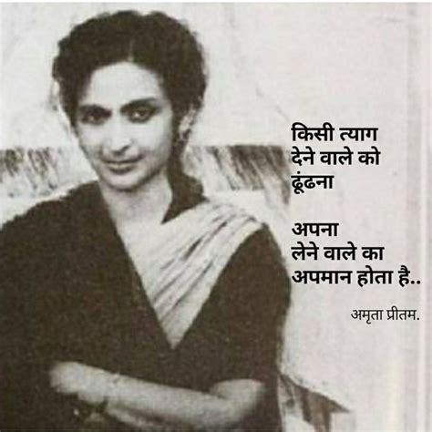 Amrita pritam | Good thoughts quotes, Words to live by quotes, Reality of life quotes