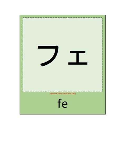 SOLUTION: Katakana flashcards printable - Studypool