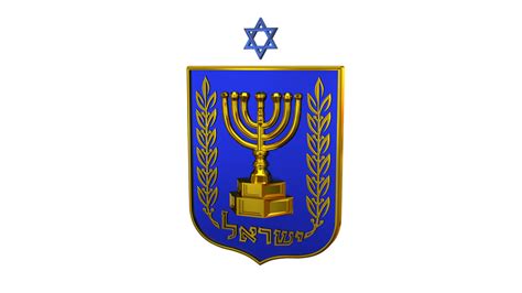 Israel coat of arms by Spykey-3D on DeviantArt