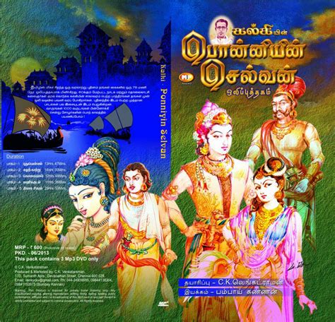 Ponniyin Selvan Audio Book - TAMIL PDF WORLD