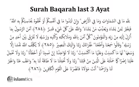 Surah Baqarah Last Ayat With English Translation Quran Rumi Off ...