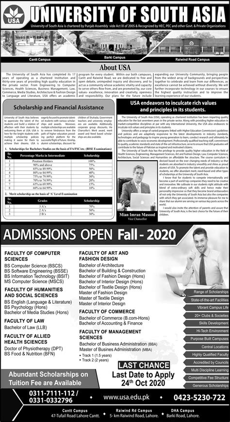 University of South Asia Lahore Admissions 2024 Last Date