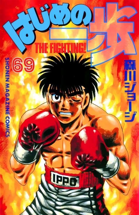 Hajime no ippo manga 520 - nimfatribe