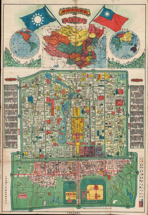 最新北京全圖 / Latest Full Map of Beijing. / 中華民國全圖 / Republic of China Map.: Geographicus Rare ...