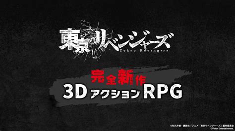 Tokyo Revengers 3D action RPG announced for PS5, PS4, Switch, PC, iOS ...