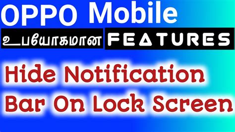 How To Hide Notification Bar When Phone is Locked on OPPO Mobile | Oppo ...