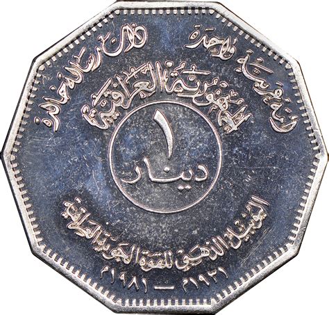 Iraq Dinar KM 153 Prices & Values | NGC