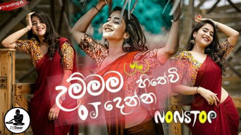 2023 SINHALA NEW DJ NONSTOP - YouTube