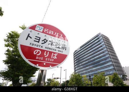 Toyota Motor Corp. headquarters in Toyota city, Aichi Prefecture, Japan ...