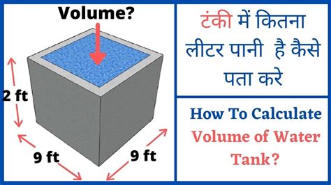 Tank Volume Calculator