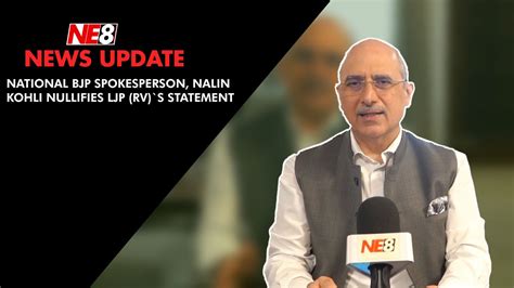 National BJP spokesperson, Nalin Kohli nullifies LJP (RV) `s statement - YouTube