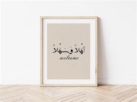 Arabic Wall Art Arabic Welcome Sign Digital Download - Etsy