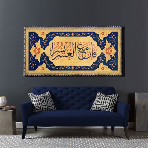 A beautiful design of an islamic wall art frame for Luxury Oriental Home Decor, Quran Inna ma'al ...