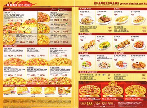 Pizza Hut Menu And Prices 2017