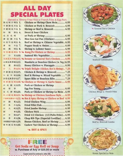 Menu at Red Apple restaurant, New Orleans, Franklin Ave