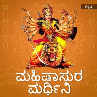 Kannada Bhakti Geethegalu Music Playlist: Best Kannada Bhakti ...