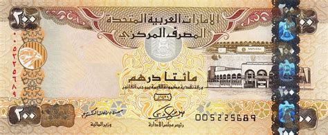 New Emirati Dirham Banknotes