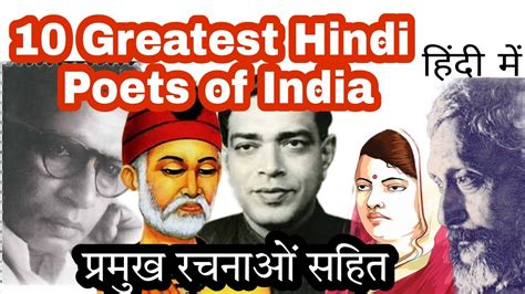 10 Greatest Hindi Poets of India and their famous works. - YouTube