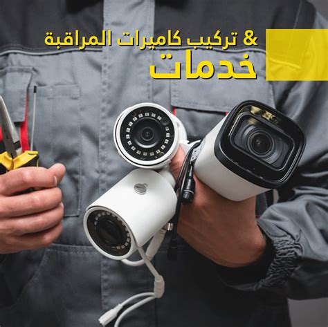 CCTV Service – Arizoneoman