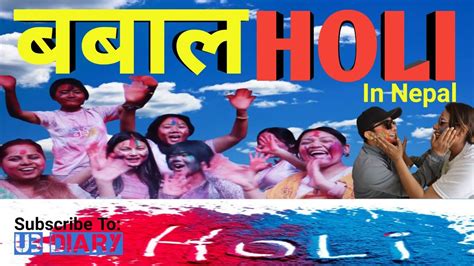 HOLI | Holi Festival Of Color 2023 | साथिहरु संग होली खेल्दै | Khatarnak dance on Bhojpuri song ...