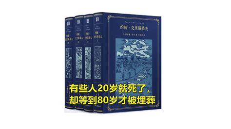 一部影响世界的文学巨著：诺贝尔文学奖得主罗曼·罗兰巅峰之作 - YouTube