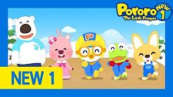 Pororo New 1 | Watch Pororo Season 1 in HD! | Pororo the Little Penguin - YouTube