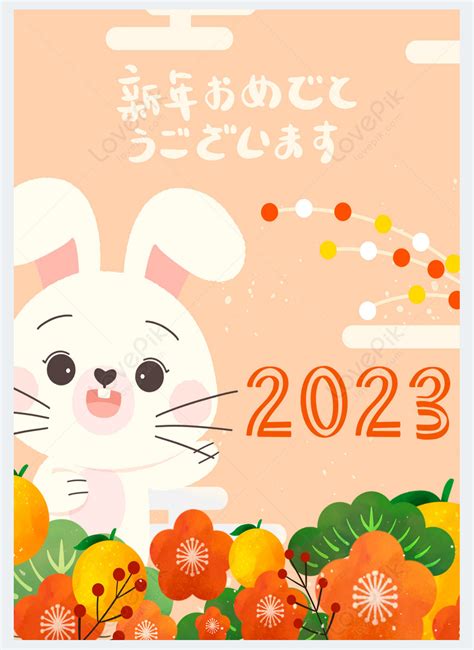 2023 year of the rabbit japanese style watercolor poster template image_picture free download ...