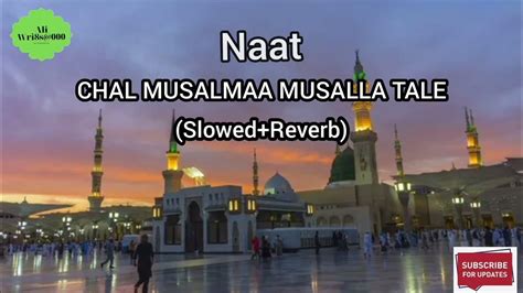 Chal Musalma Musalla Tle || Nazam || Naat || Naseed || Naat Lyrics ...