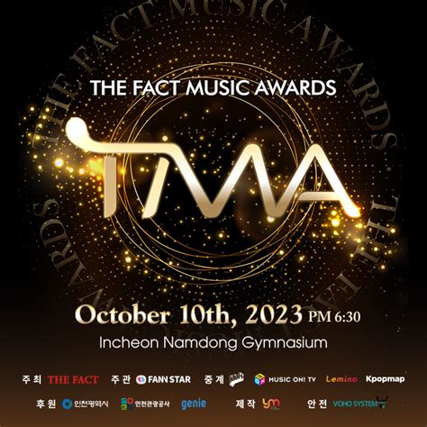 더팩트 뮤직 어워즈 (THE FACT MUSIC AWARDS)