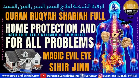 QURAN RUQYAH SHARIAH FULL HOME PROTECTION AND FOR ALL PROBLEMS (BLACK ...