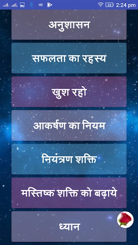 Mind power hindi - attraction in life APK for Android - Download