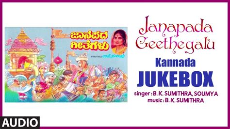 Janapada Geethegalu || Janapada Songs Kannada || B.K.Sumithra || Kannada Folk Songs - YouTube