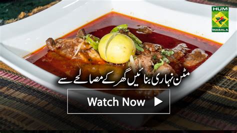 Mutton Nihari Recipe - Masala TV