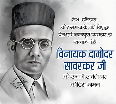 Veer Savarkar Jayanti Photo - Desi Comments