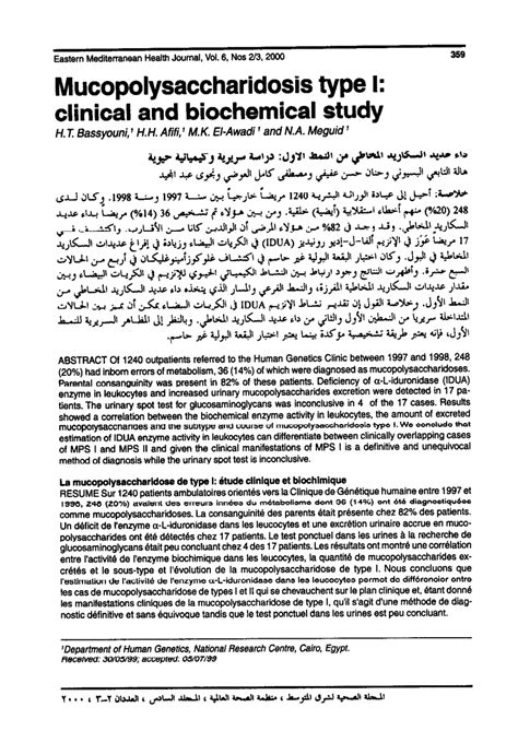 (PDF) Mucopolysaccharidosis type I: Clinical and biochemical study