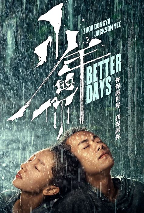 Better Days (2019) - IMDb