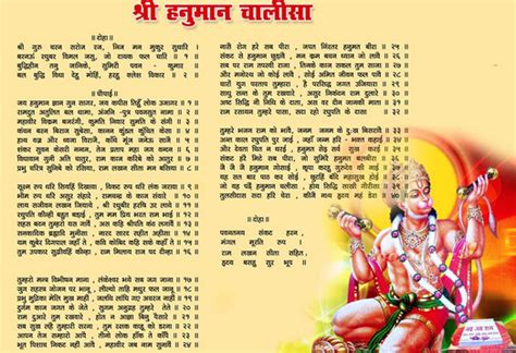 Shri hanuman chalisa lyrics - halfgarry