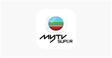 myTV SUPER - 原創、劇集、綜藝等精彩節目」をApp Storeで