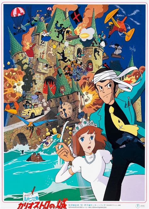 Image gallery for Lupin III: The Castle of Cagliostro - FilmAffinity