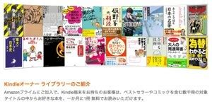 Amazon、プライム会員向け「Kindleオーナー ライブラリー」開始 Kindle端末で毎月1冊が無料に - はてなニュース