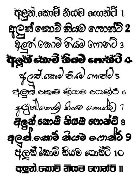 Free Sinhala Fonts | Sinhala Unicode for Photoshop